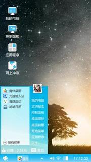 星空主题