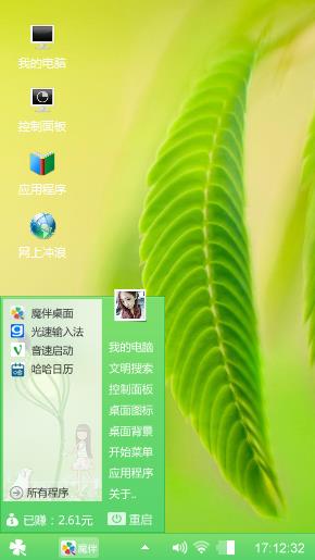 绿叶