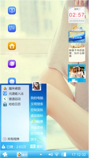 爱的清新