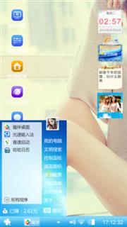 爱的清新
