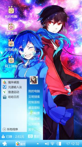 动漫次元心