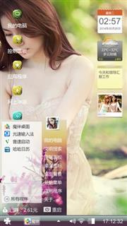 美女主题
