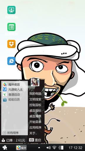 个性