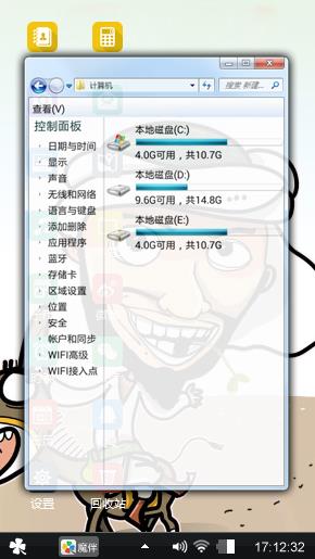 个性