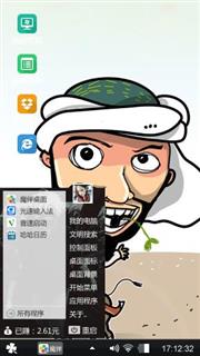 个性
