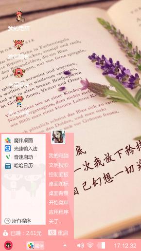 爱的契约