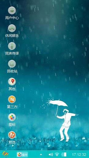雨中漫步