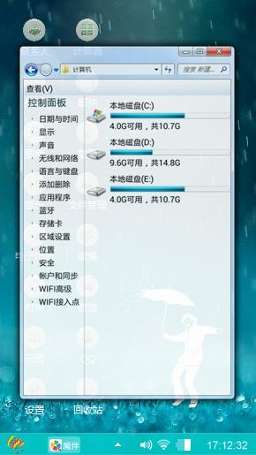 雨中漫步