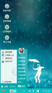 雨中漫步