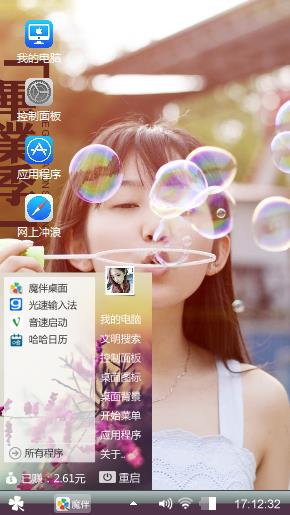 锅子地球