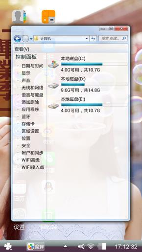 锅子地球