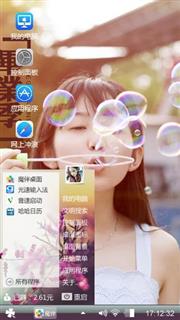 锅子地球