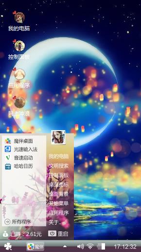 想念之月