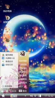 想念之月