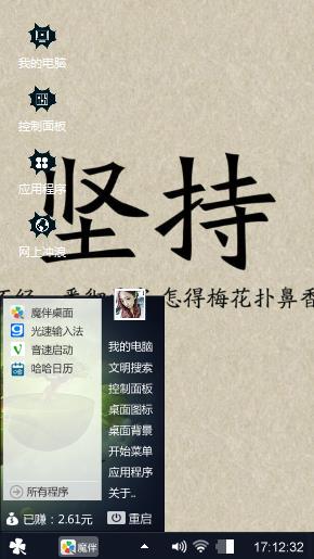 坚持