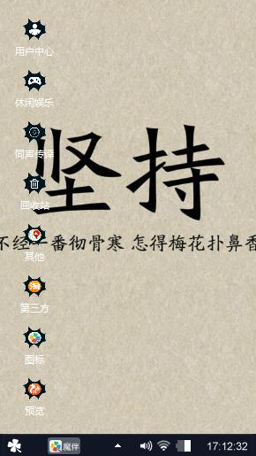 坚持