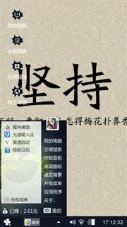 坚持