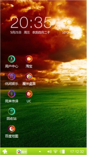 原野霞光