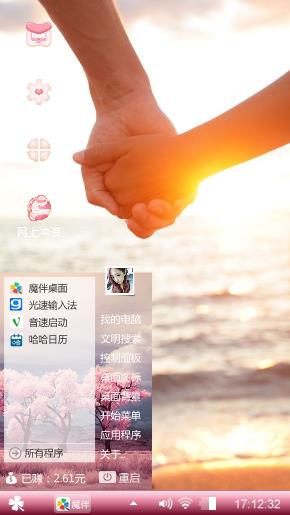 牵手