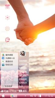 牵手