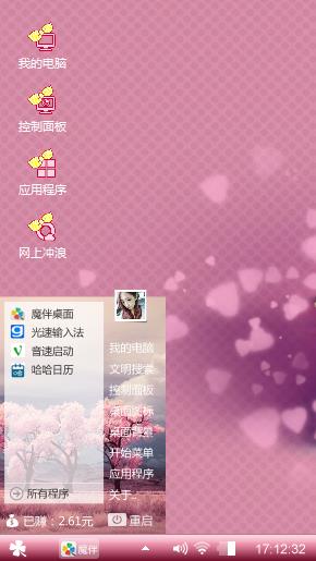 粉色