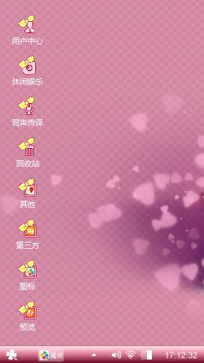 粉色