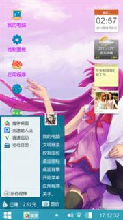 一生所有
