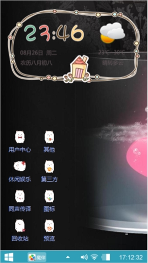 自己想