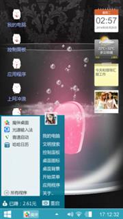 自己想