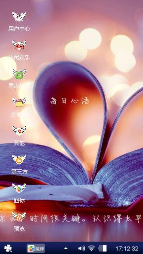 爱心