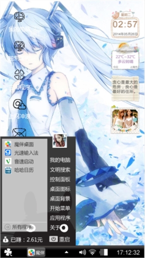 初音