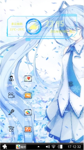 初音
