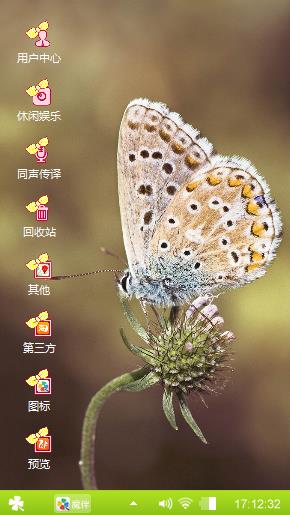花蝴蝶