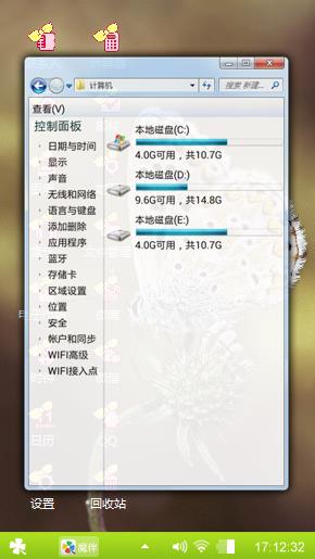花蝴蝶