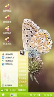 花蝴蝶