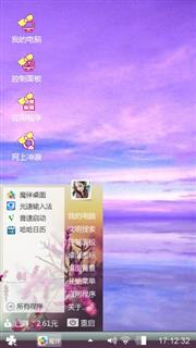 紫色迷情