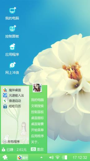 小清新