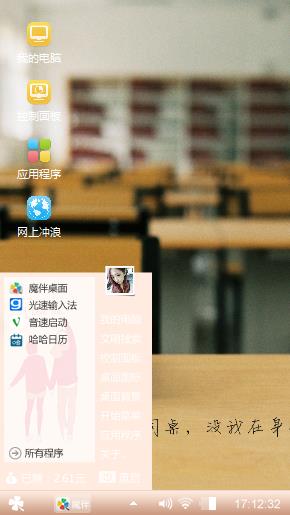 同桌你还好吗？