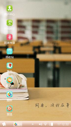 同桌你还好吗？