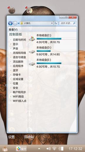 硬汉