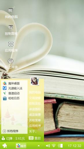 心情