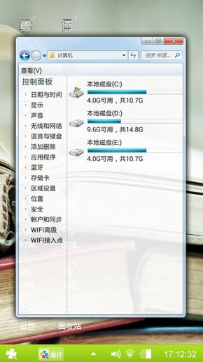心情