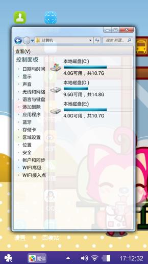 超萌桃子