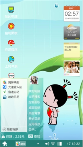 小破孩