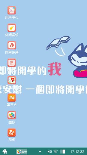 开学季