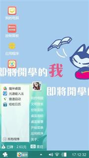开学季
