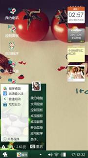 爱你一辈子