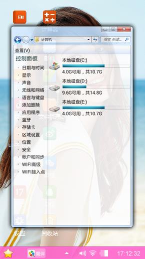 美女