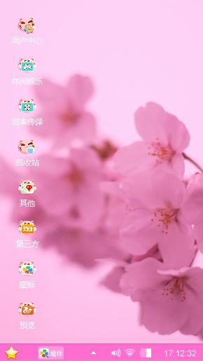 敲可爱！！！女生专属哦！！