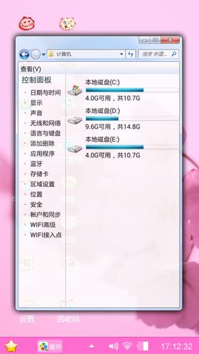 敲可爱！！！女生专属哦！！